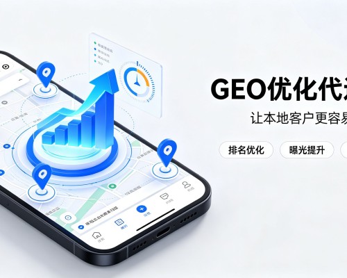 邓州GEO优化